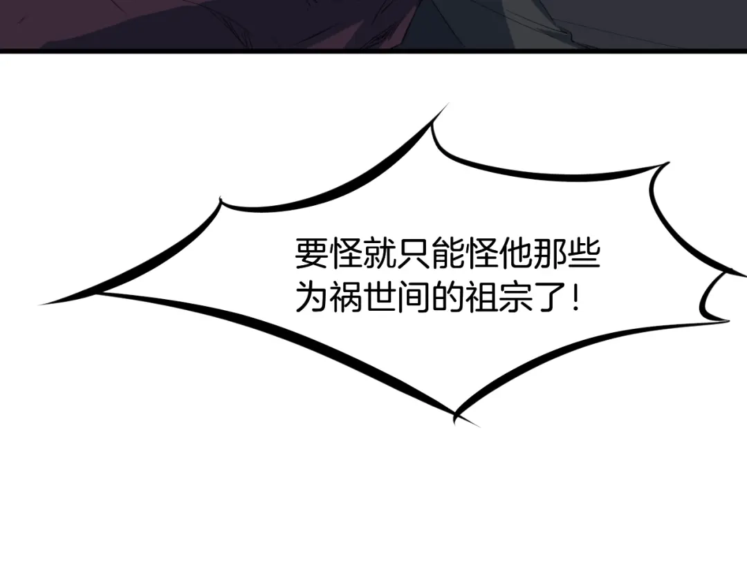 《龙脉武神》第61话 海上遇险 第133页
