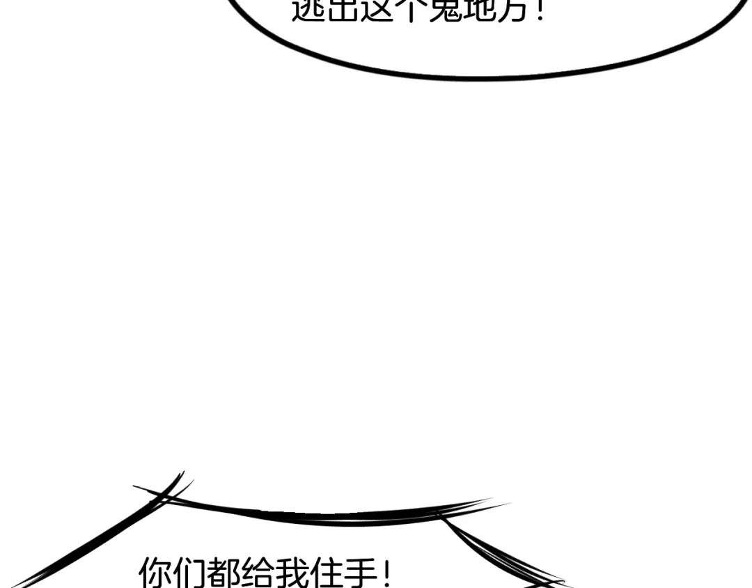 《龙脉武神》第61话 海上遇险 第28页
