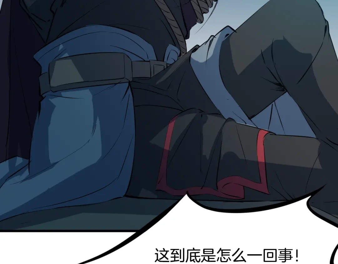 《龙脉武神》第61话 海上遇险 第36页