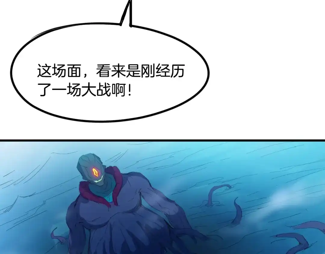 《龙脉武神》第61话 海上遇险 第57页