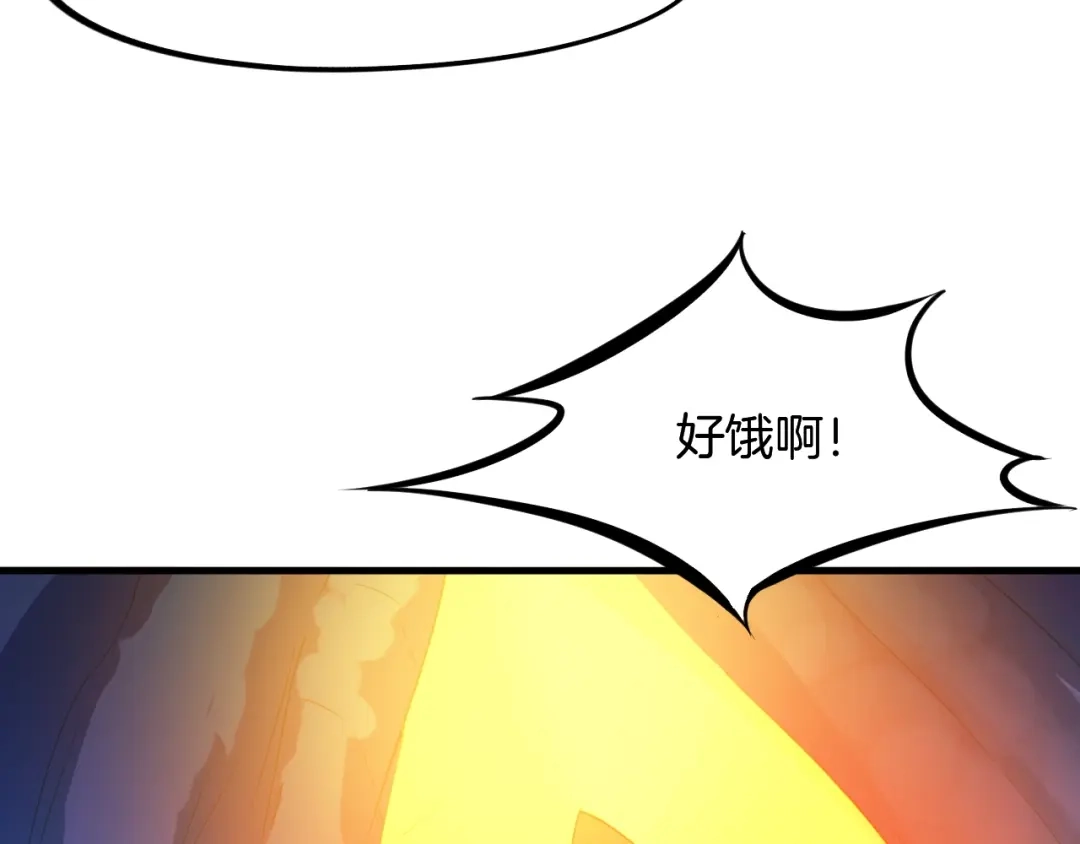 《龙脉武神》第61话 海上遇险 第74页