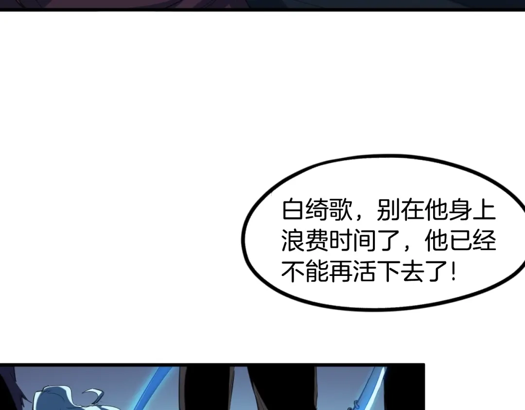 《龙脉武神》第61话 海上遇险 第125页