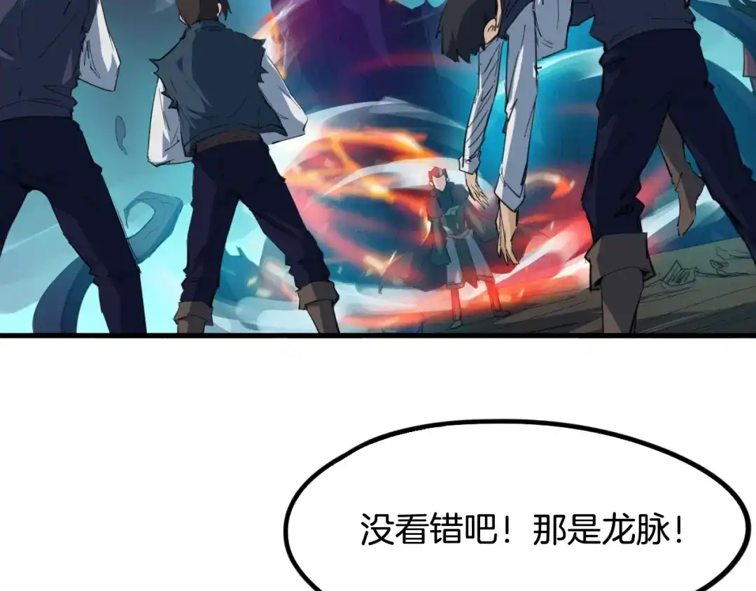 《龙脉武神》第61话 海上遇险 第115页