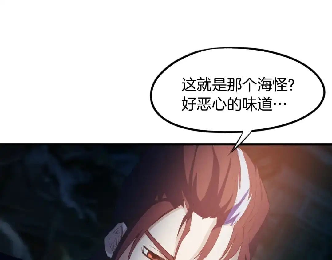 《龙脉武神》第61话 海上遇险 第52页