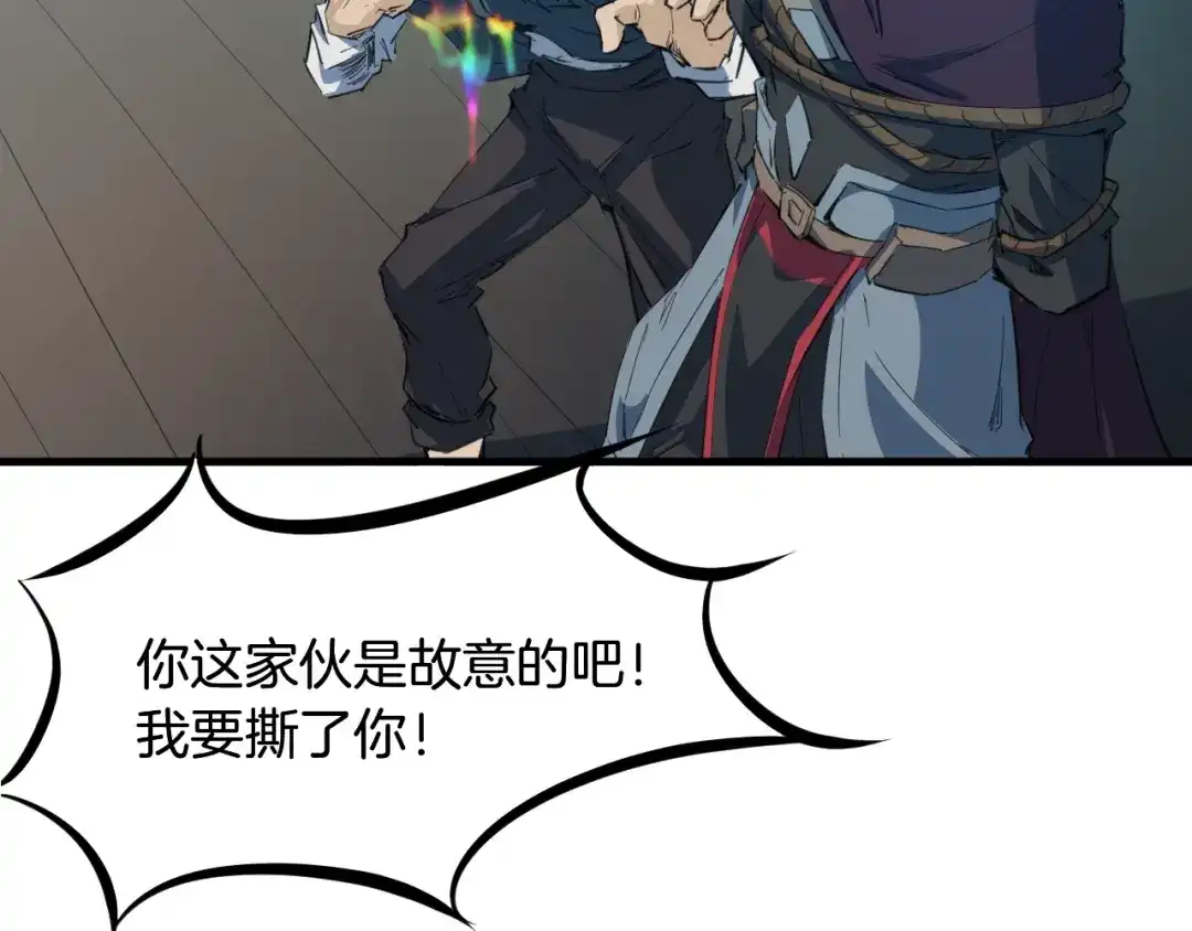 《龙脉武神》第61话 海上遇险 第71页