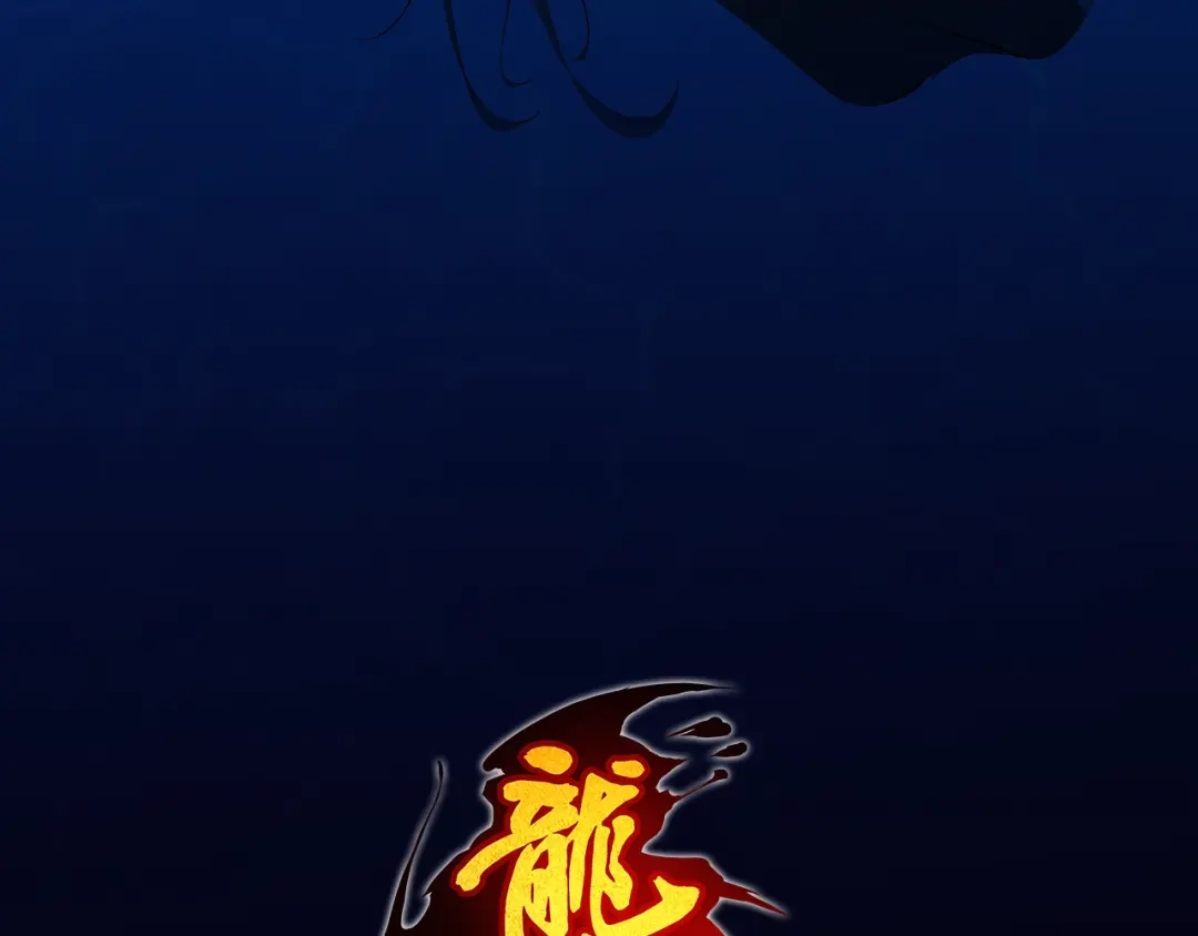 《龙脉武神》第61话 海上遇险 第22页