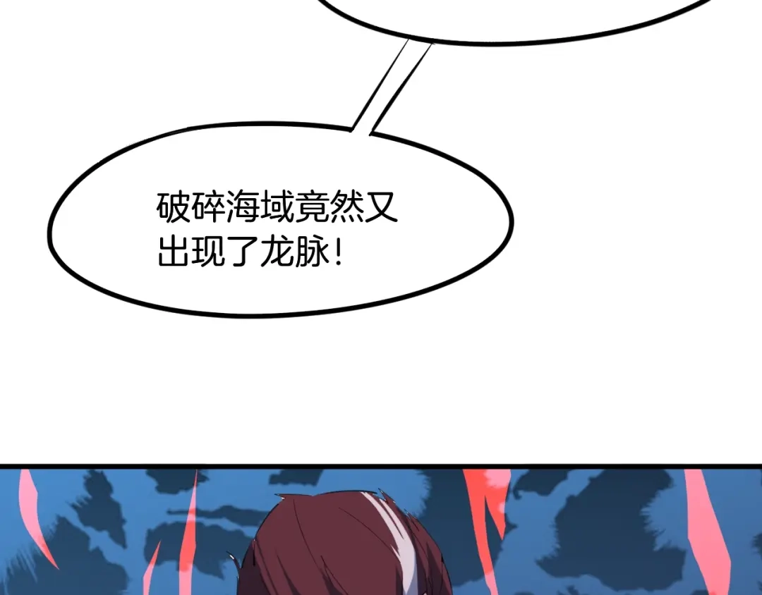 《龙脉武神》第61话 海上遇险 第116页