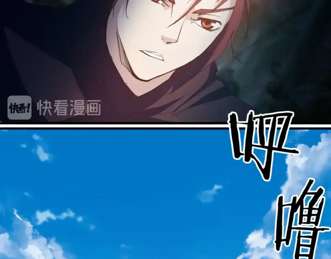 《龙脉武神》第61话 海上遇险 第53页