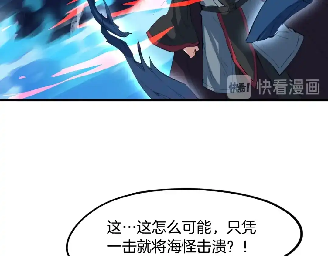 《龙脉武神》第61话 海上遇险 第112页