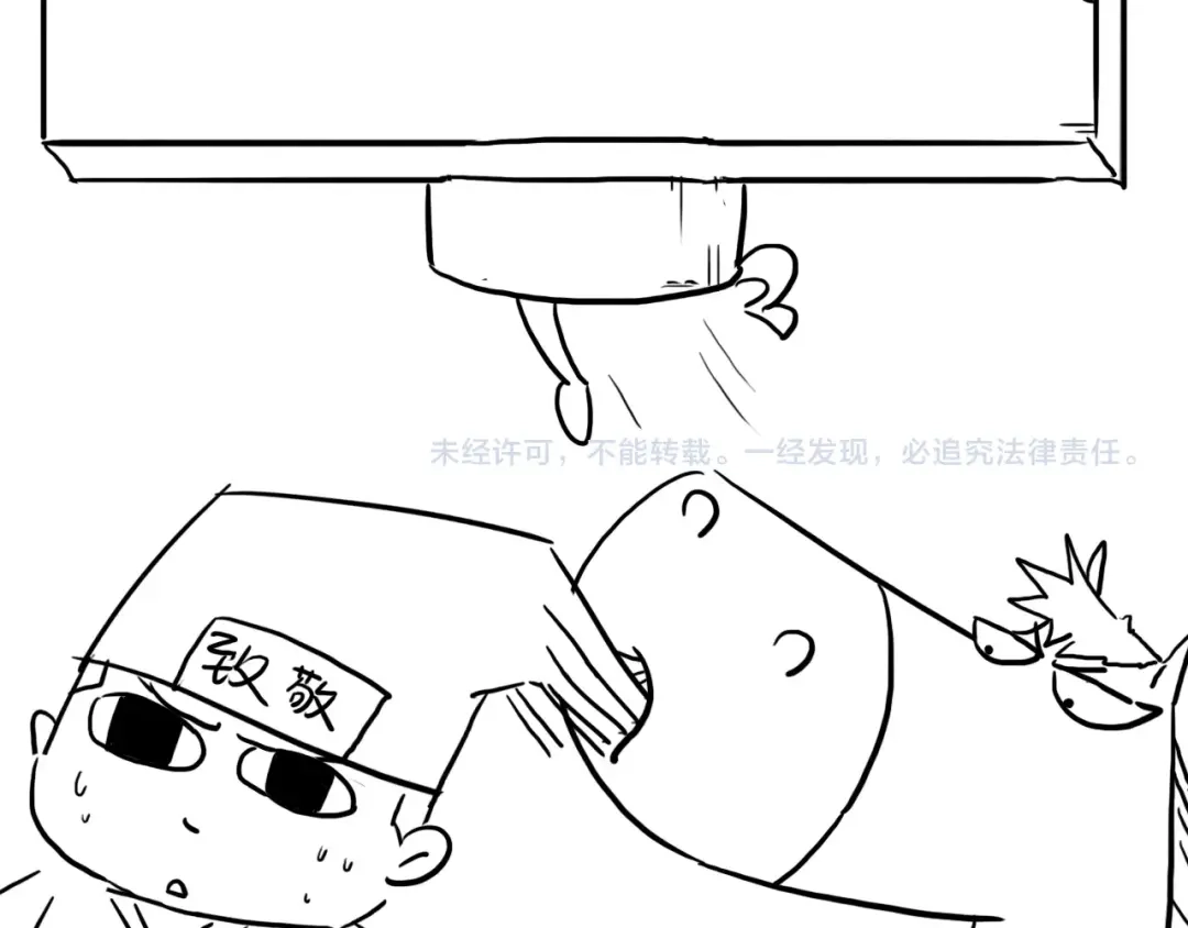 《龙脉武神》第61话 海上遇险 第140页
