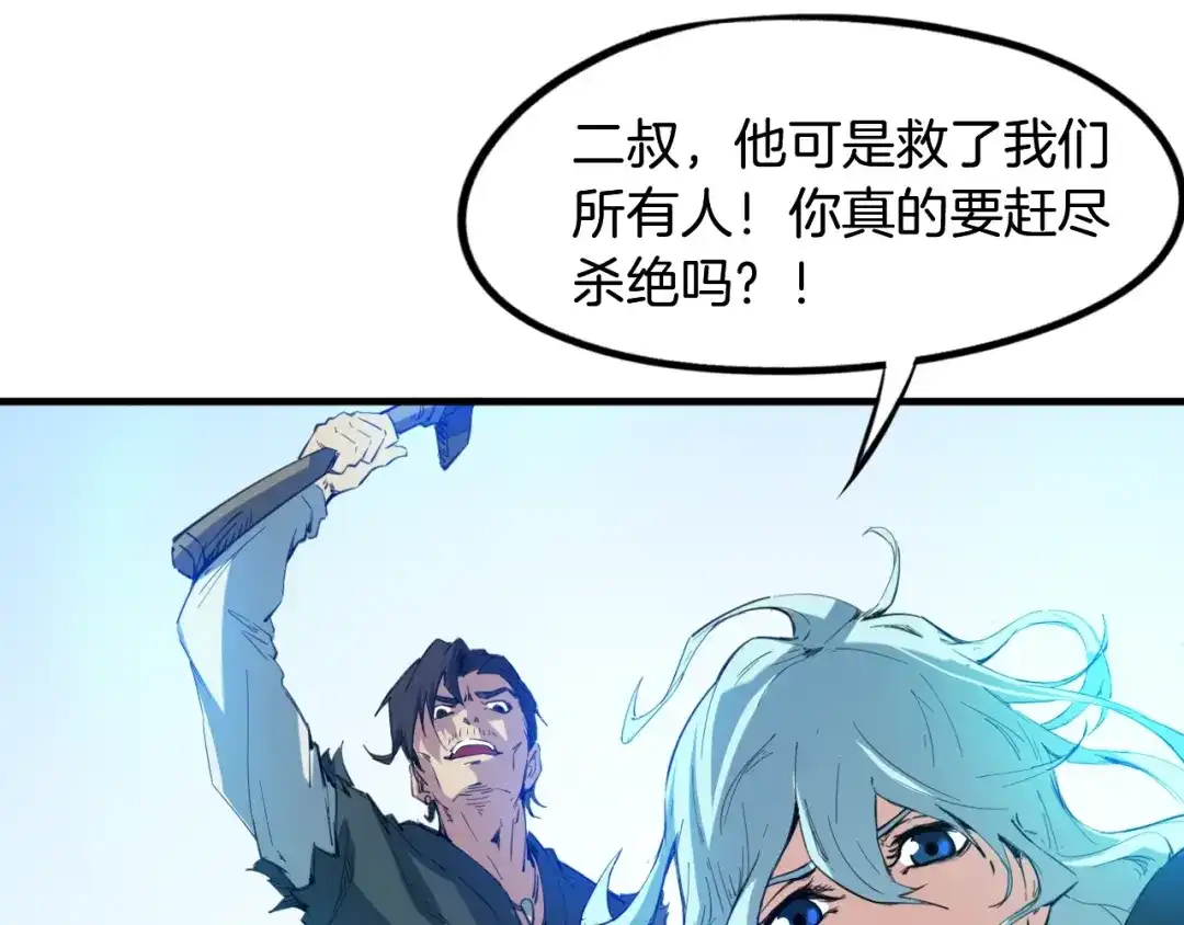 《龙脉武神》第61话 海上遇险 第129页