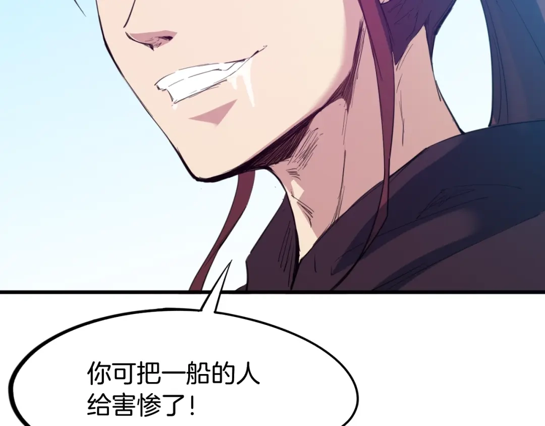 《龙脉武神》第61话 海上遇险 第73页