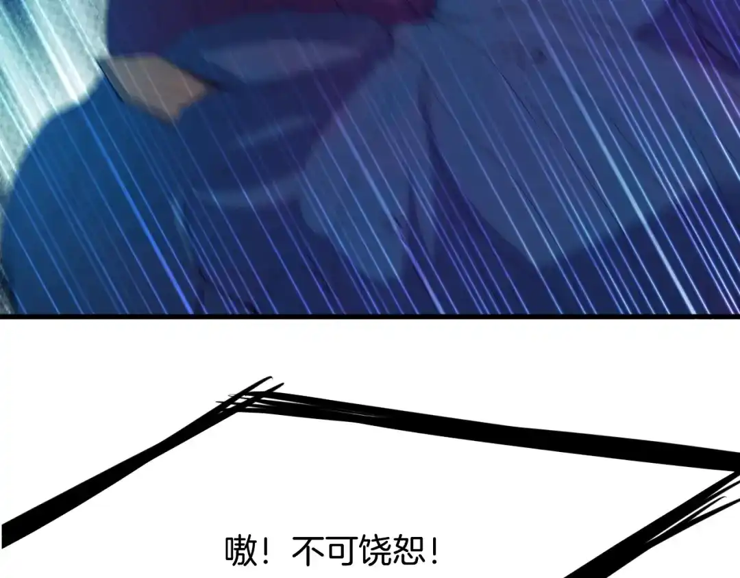 《龙脉武神》第61话 海上遇险 第91页