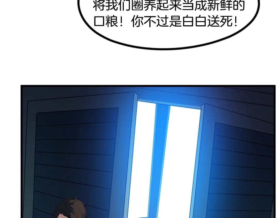 《龙脉武神》第61话 海上遇险 第49页