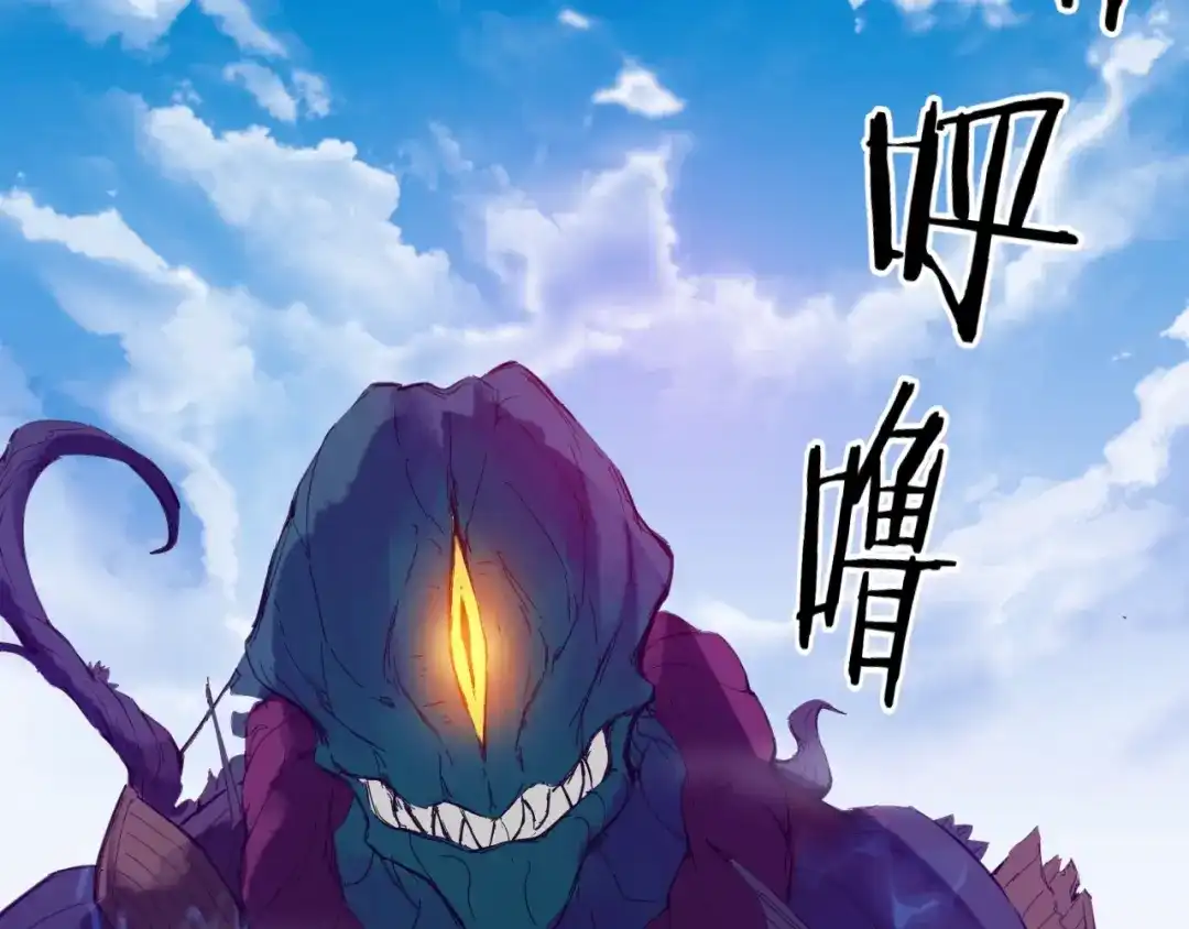 《龙脉武神》第61话 海上遇险 第54页