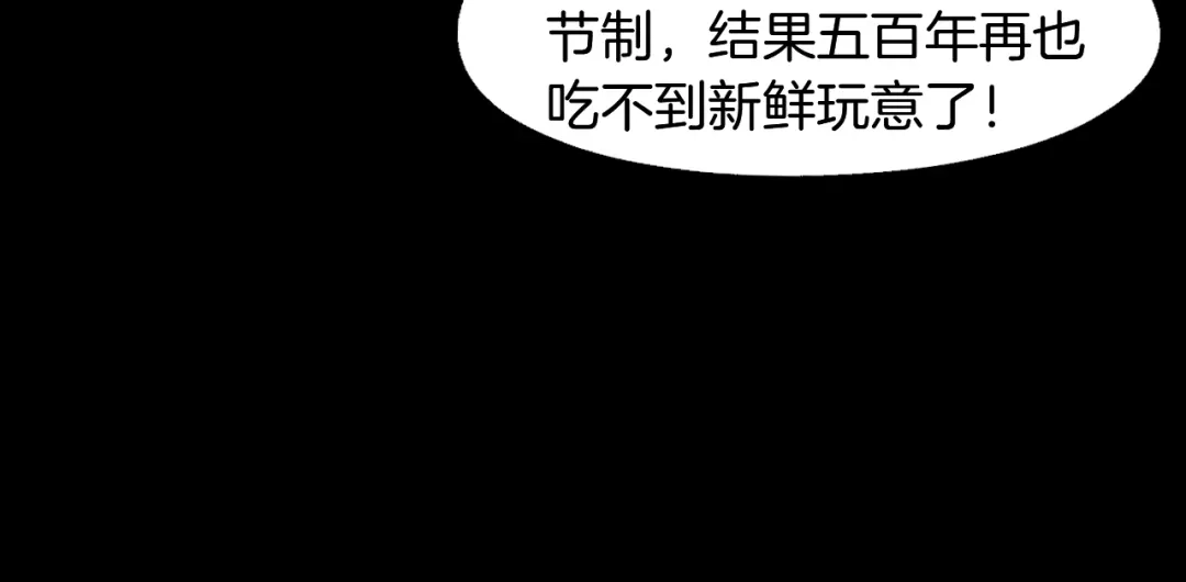 《龙脉武神》第61话 海上遇险 第10页