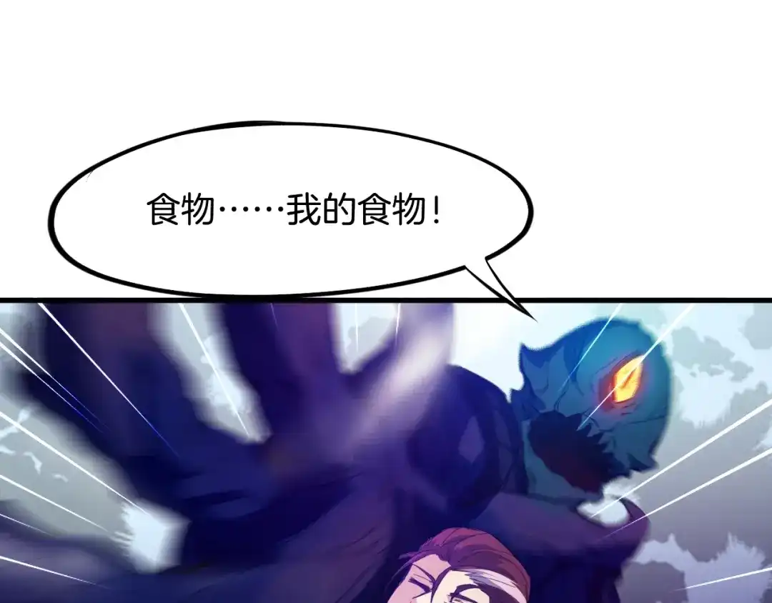 《龙脉武神》第61话 海上遇险 第80页