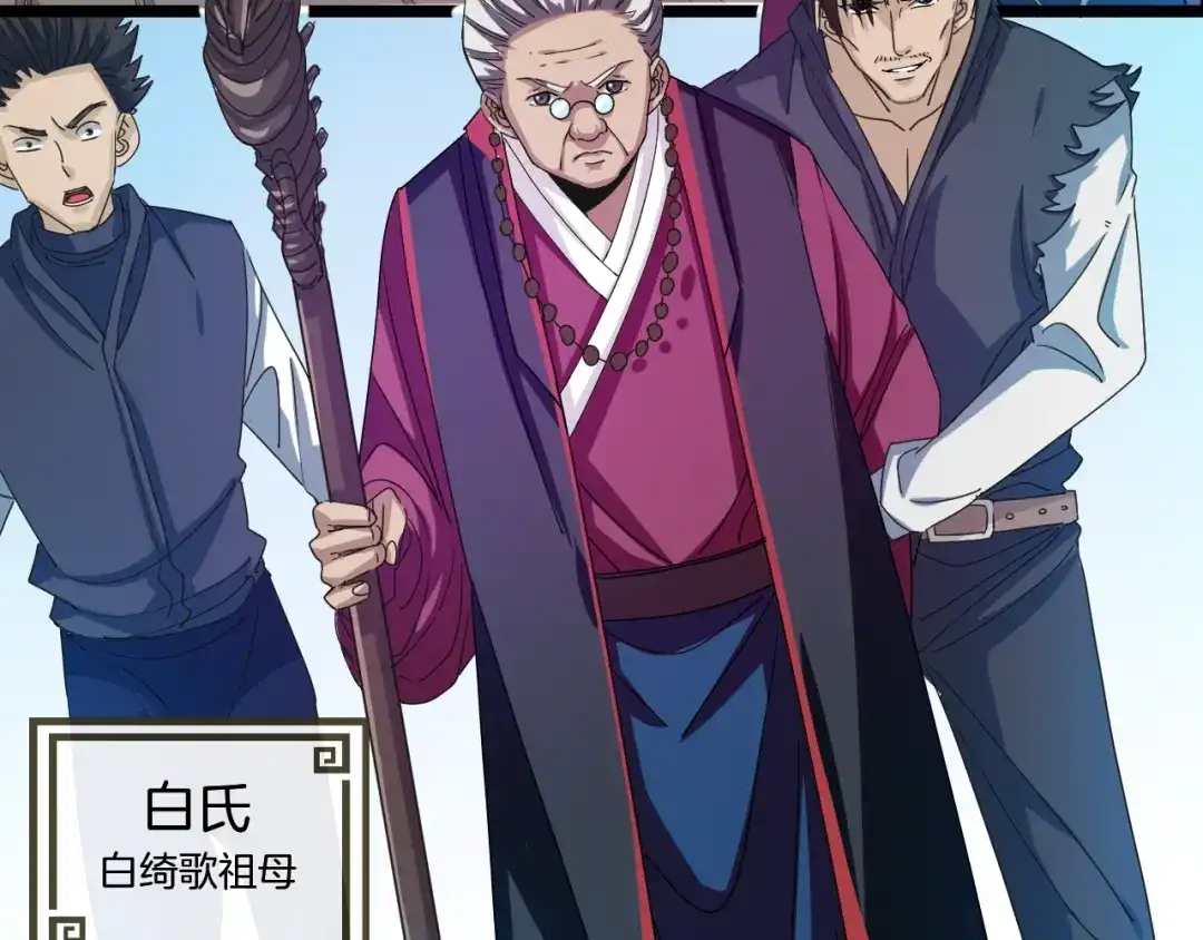 《龙脉武神》第62话 珊瑚洲 第50页