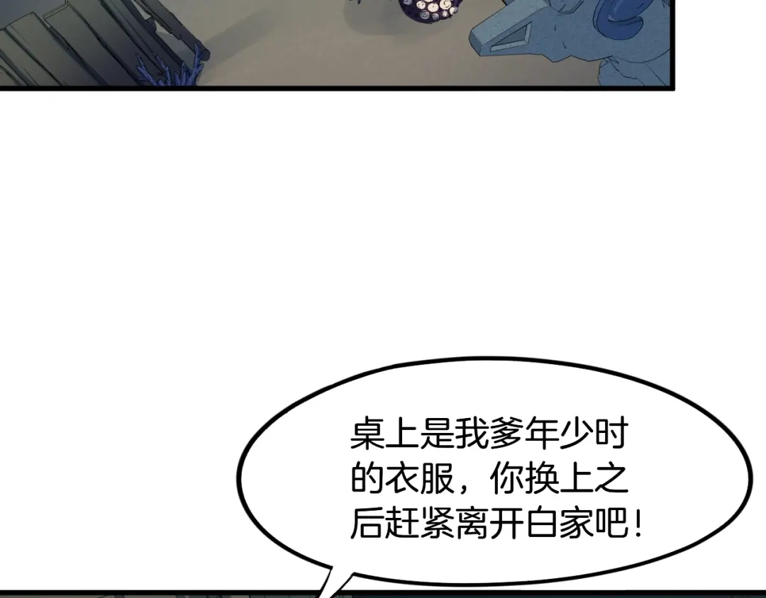 《龙脉武神》第62话 珊瑚洲 第35页