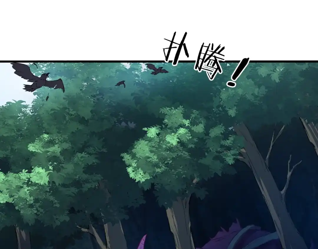 《龙脉武神》第62话 珊瑚洲 第129页