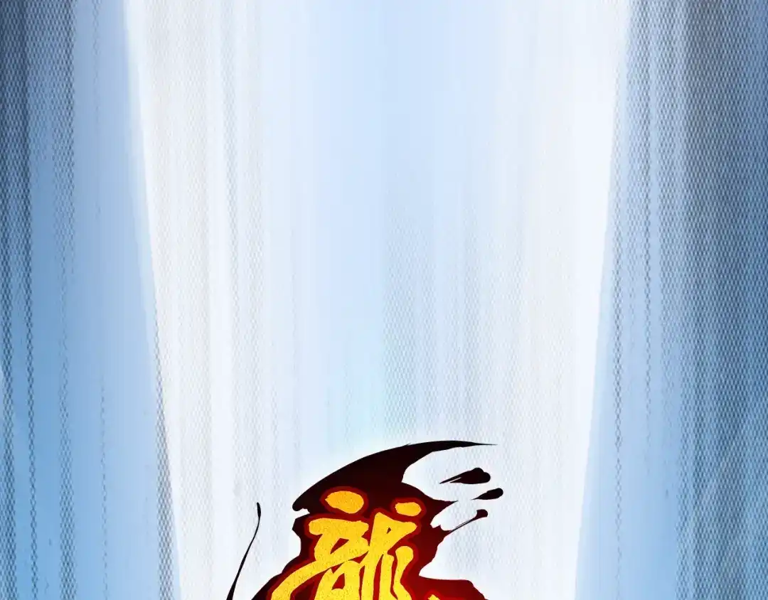 《龙脉武神》第62话 珊瑚洲 第5页