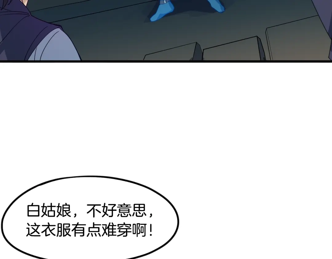 《龙脉武神》第62话 珊瑚洲 第68页