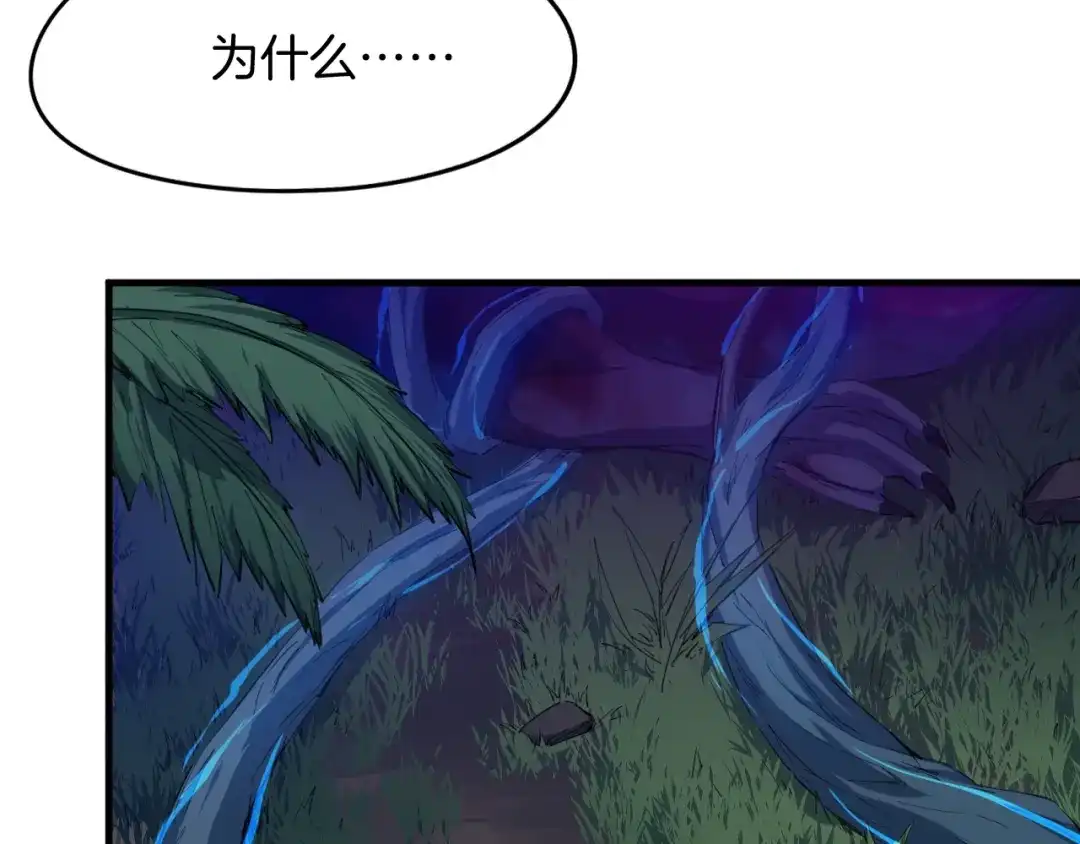 《龙脉武神》第62话 珊瑚洲 第131页