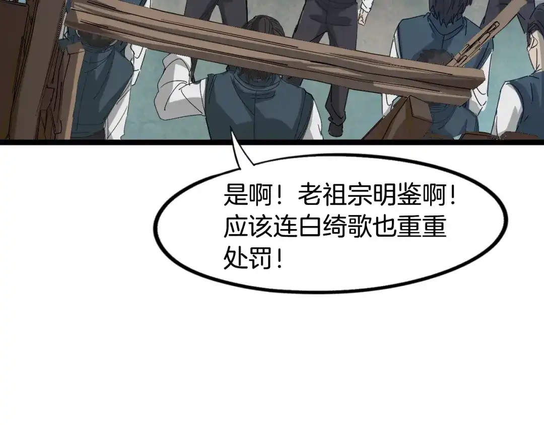 《龙脉武神》第62话 珊瑚洲 第57页