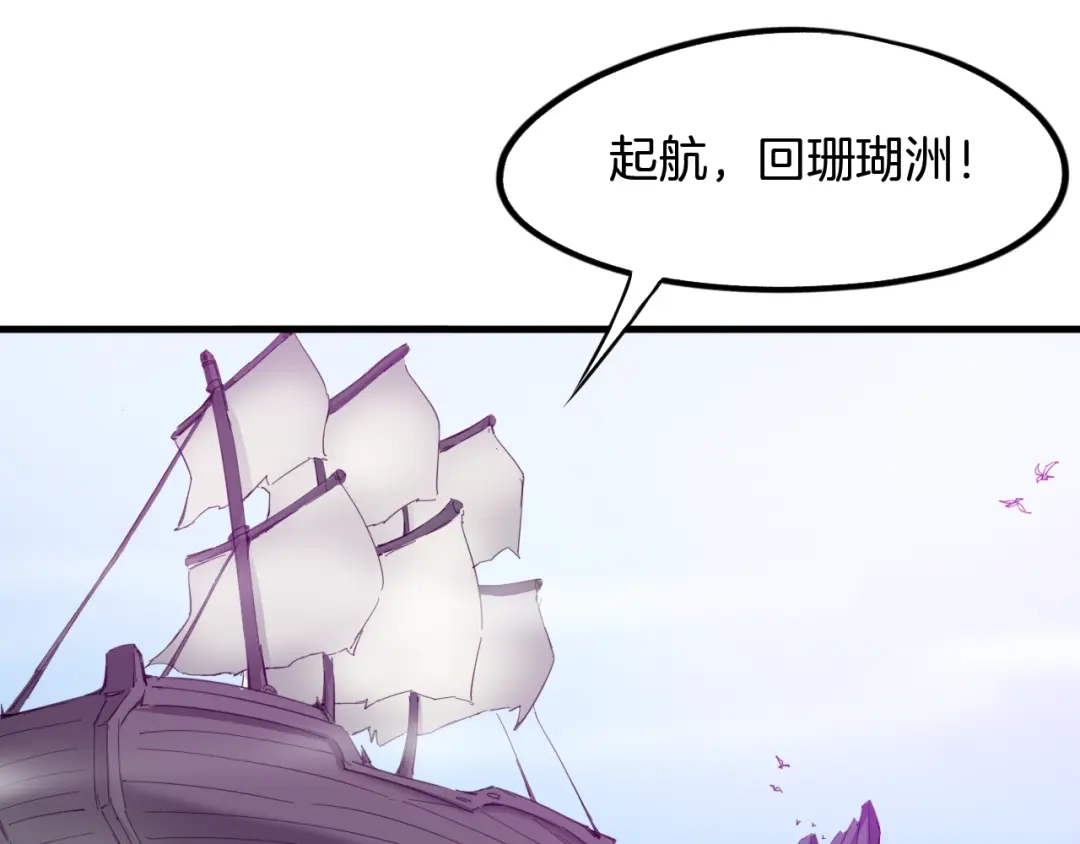 《龙脉武神》第62话 珊瑚洲 第28页