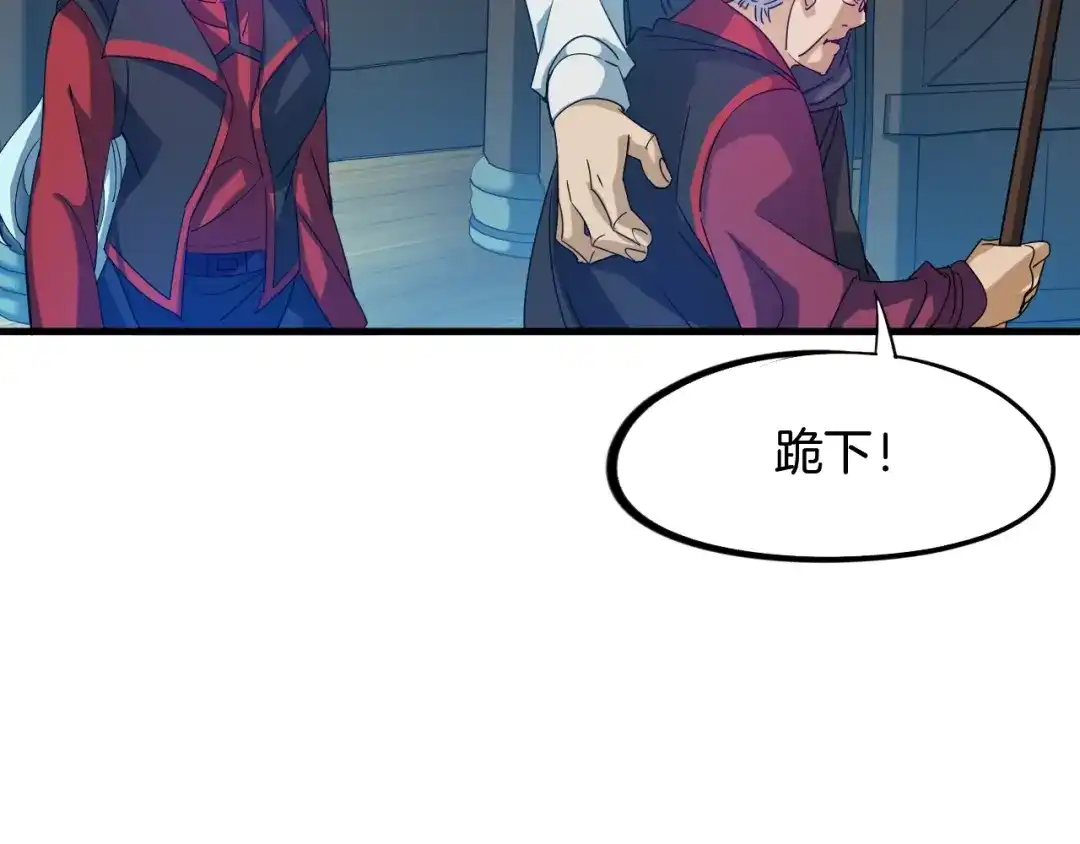 《龙脉武神》第62话 珊瑚洲 第59页