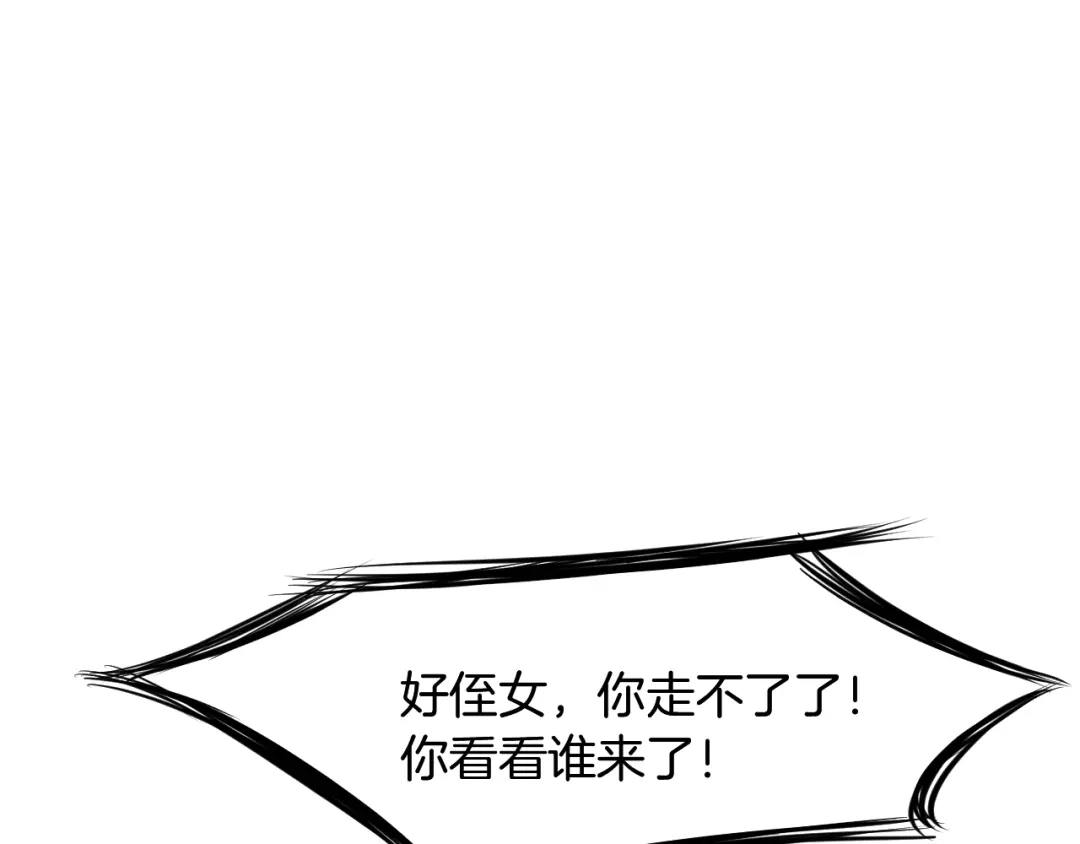 《龙脉武神》第62话 珊瑚洲 第48页