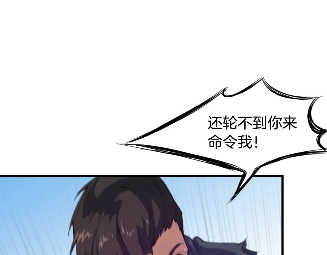 《龙脉武神》第62话 珊瑚洲 第24页