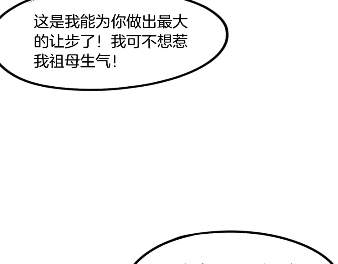 《龙脉武神》第62话 珊瑚洲 第37页