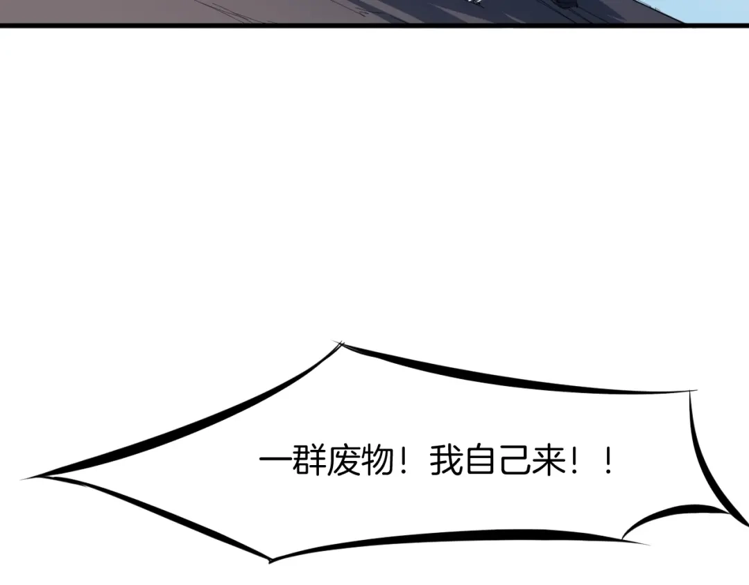 《龙脉武神》第62话 珊瑚洲 第93页
