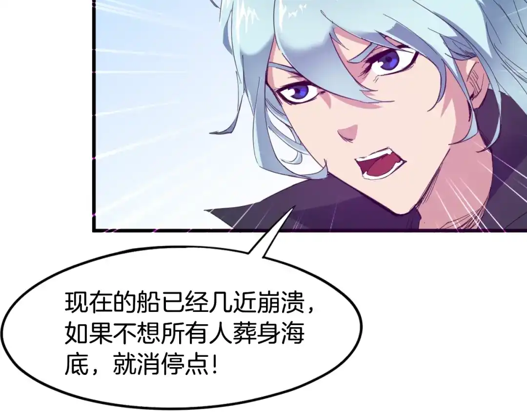《龙脉武神》第62话 珊瑚洲 第23页