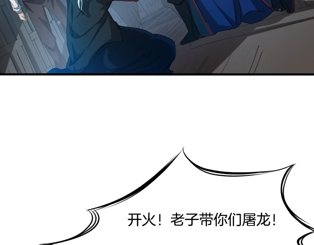 《龙脉武神》第62话 珊瑚洲 第77页