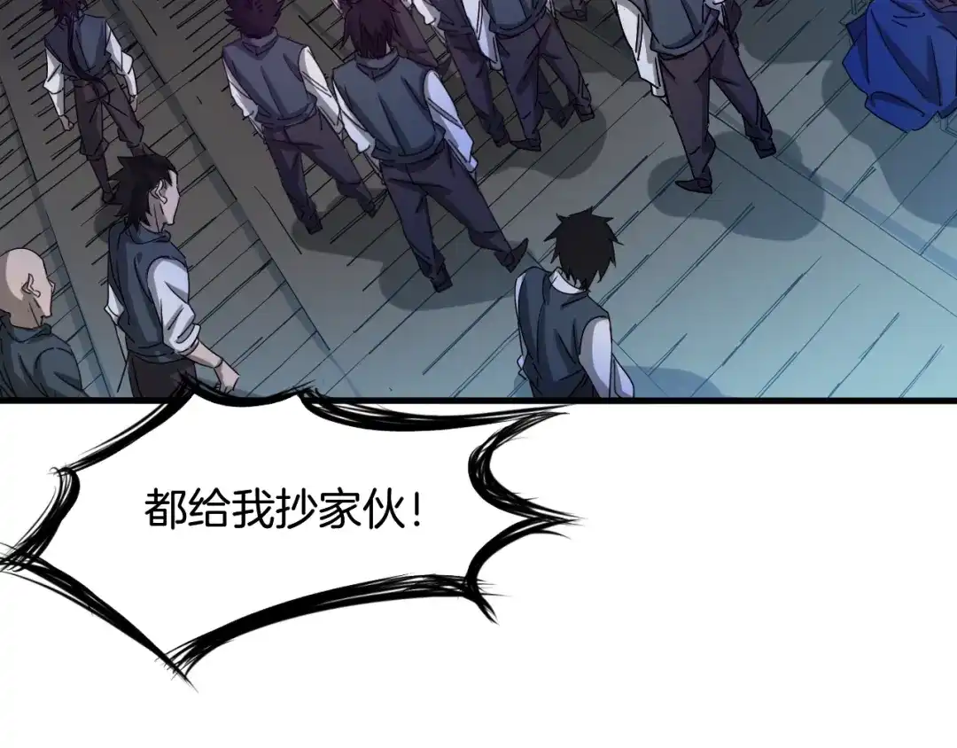 《龙脉武神》第62话 珊瑚洲 第73页