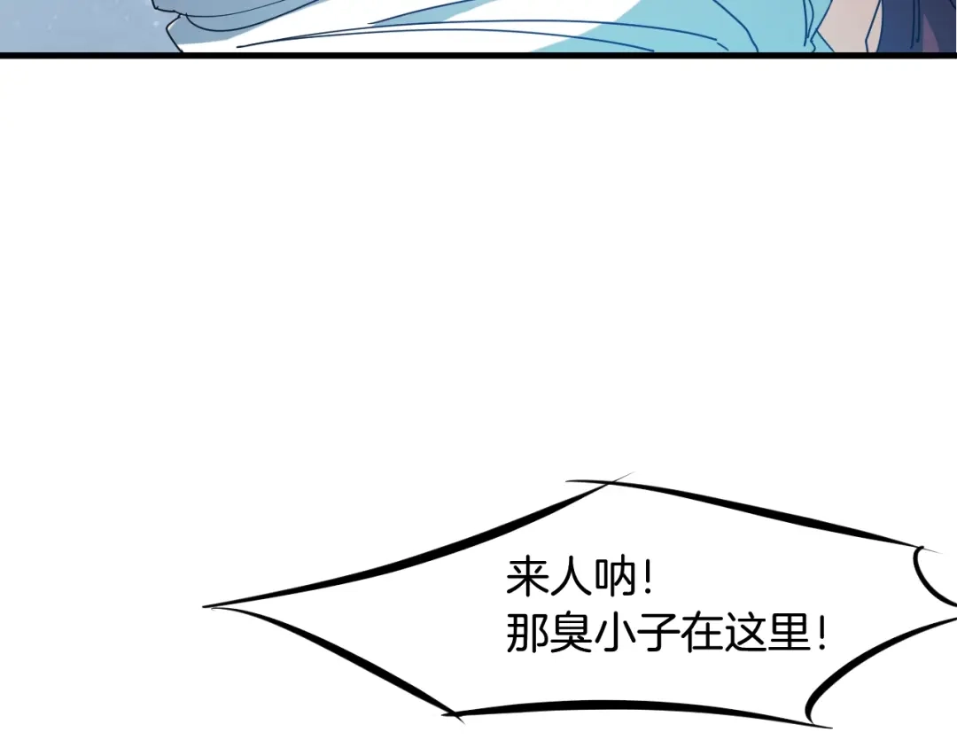 《龙脉武神》第62话 珊瑚洲 第70页