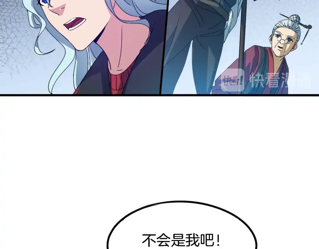 《龙脉武神》第62话 珊瑚洲 第66页