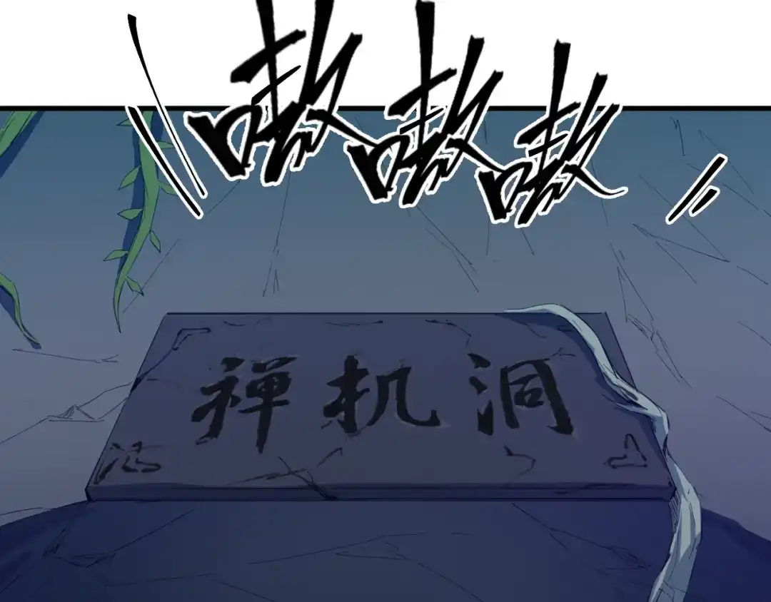 《龙脉武神》第62话 珊瑚洲 第139页