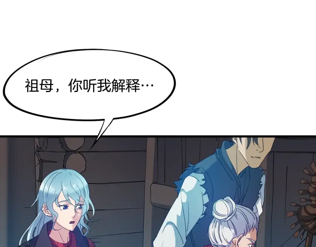 《龙脉武神》第62话 珊瑚洲 第58页