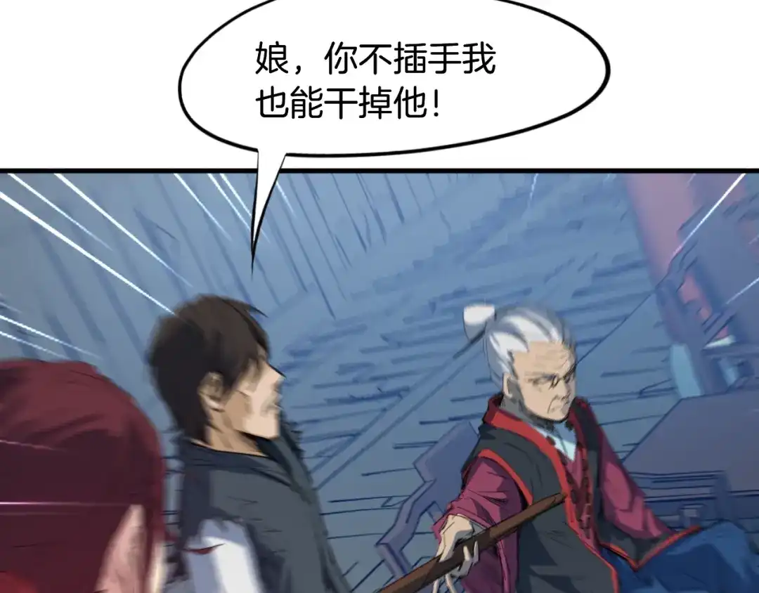 《龙脉武神》第62话 珊瑚洲 第102页