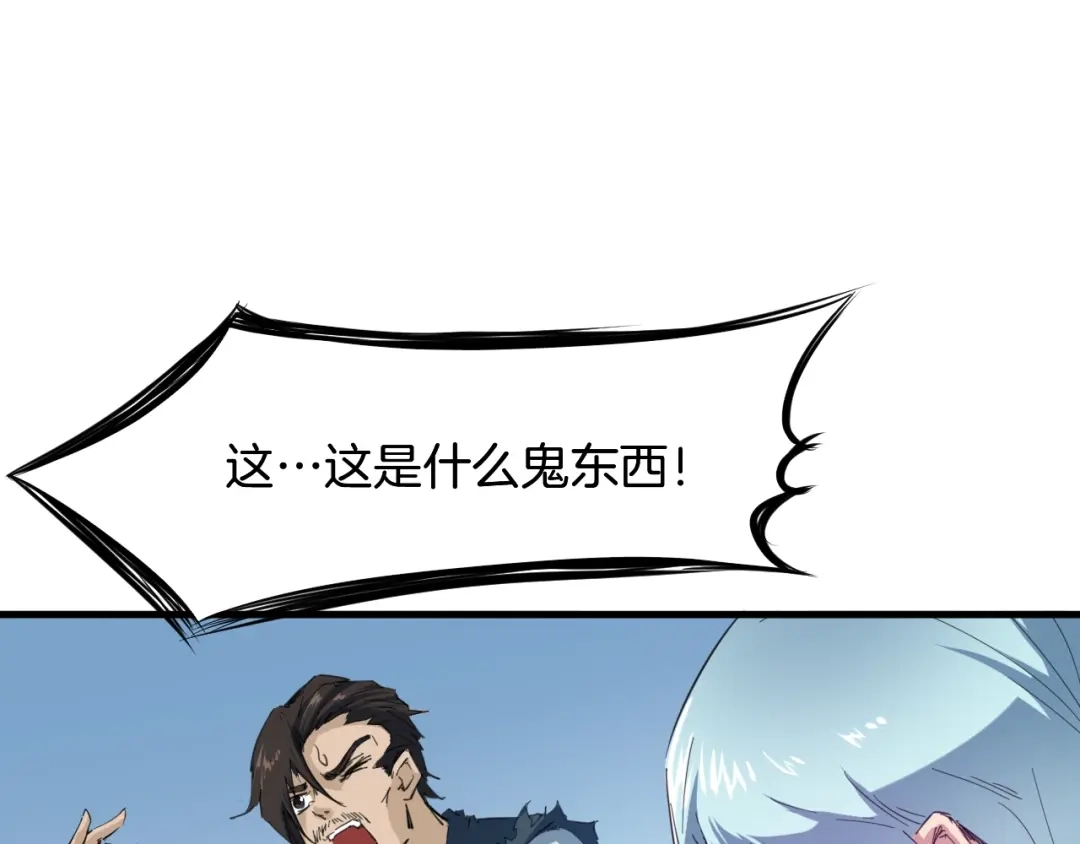 《龙脉武神》第62话 珊瑚洲 第16页