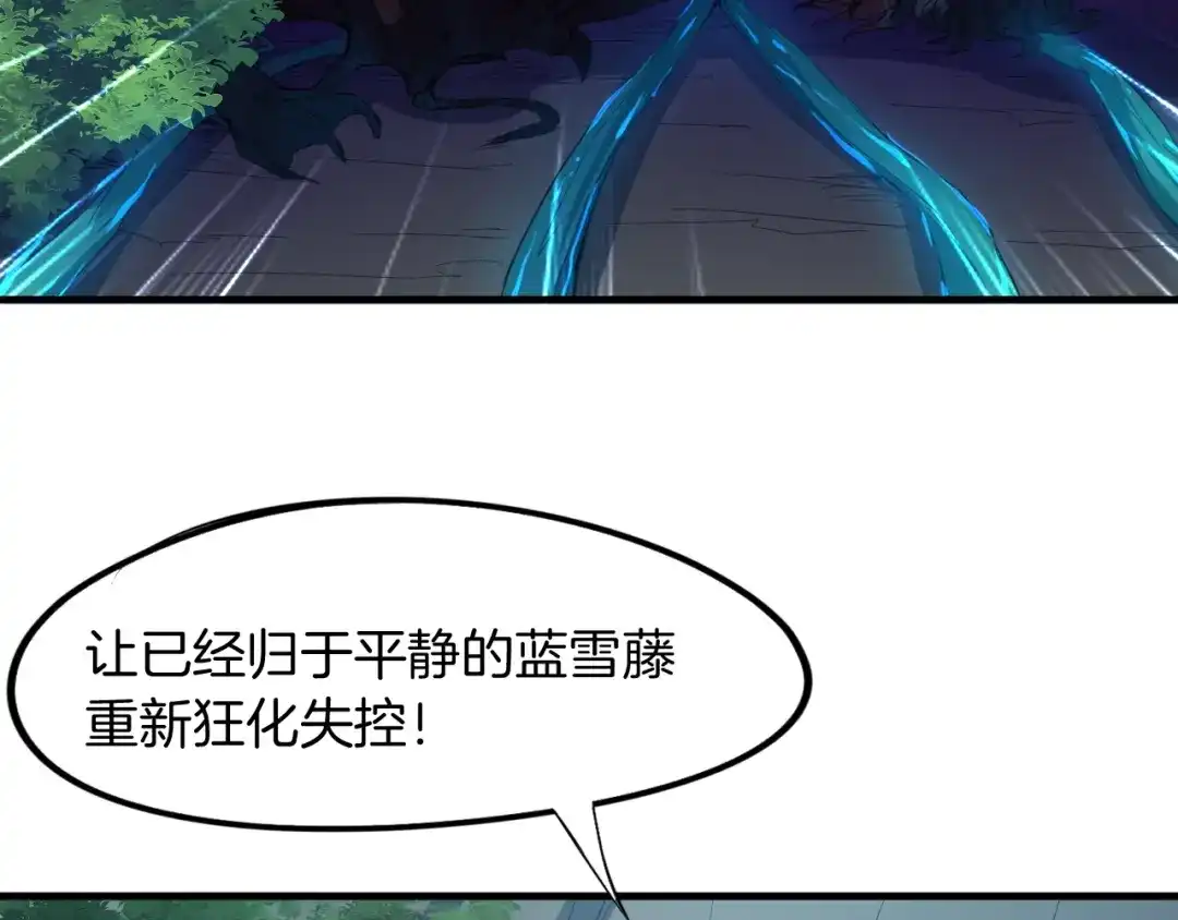 《龙脉武神》第62话 珊瑚洲 第134页