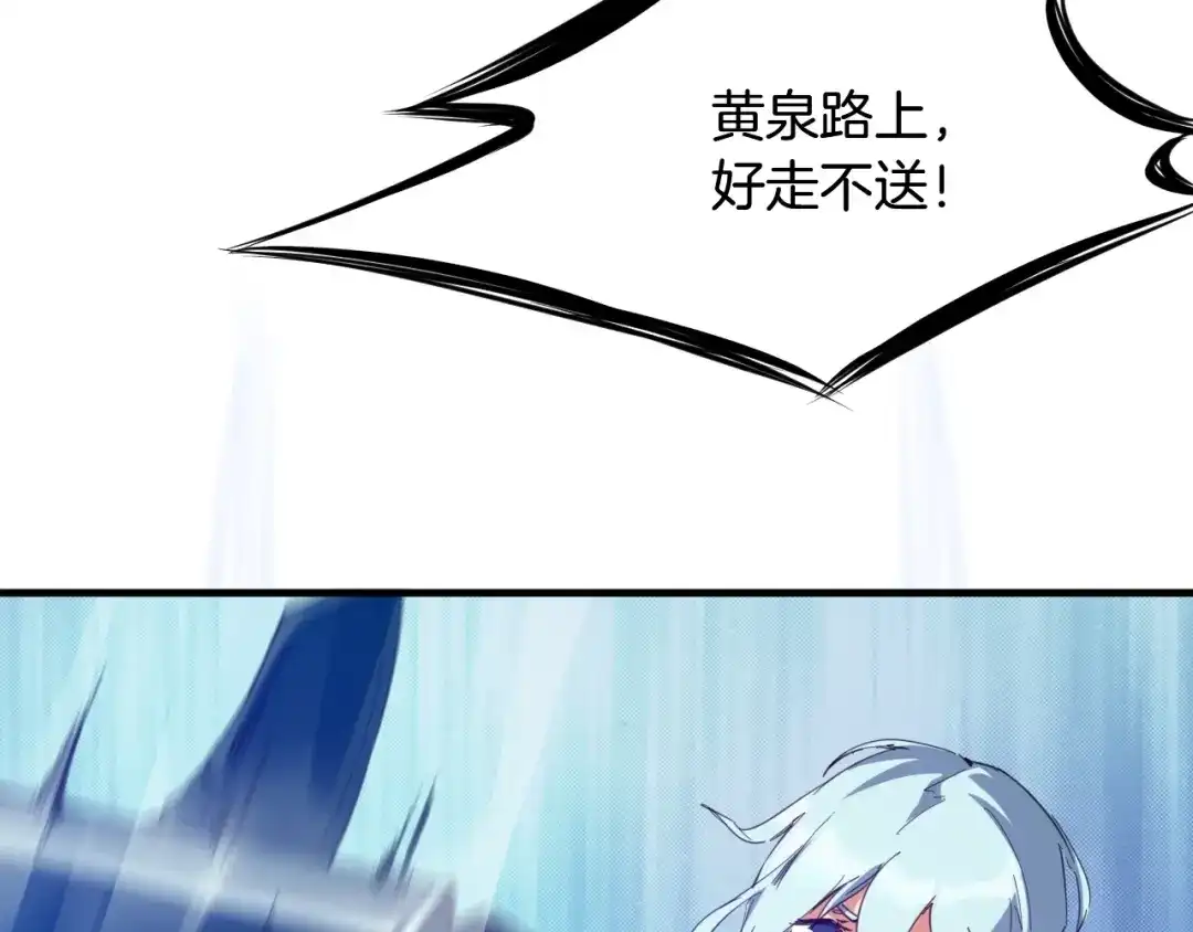 《龙脉武神》第62话 珊瑚洲 第3页