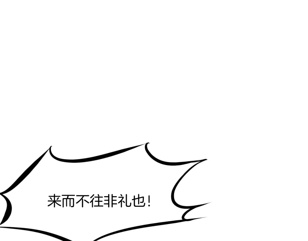 《龙脉武神》第62话 珊瑚洲 第95页