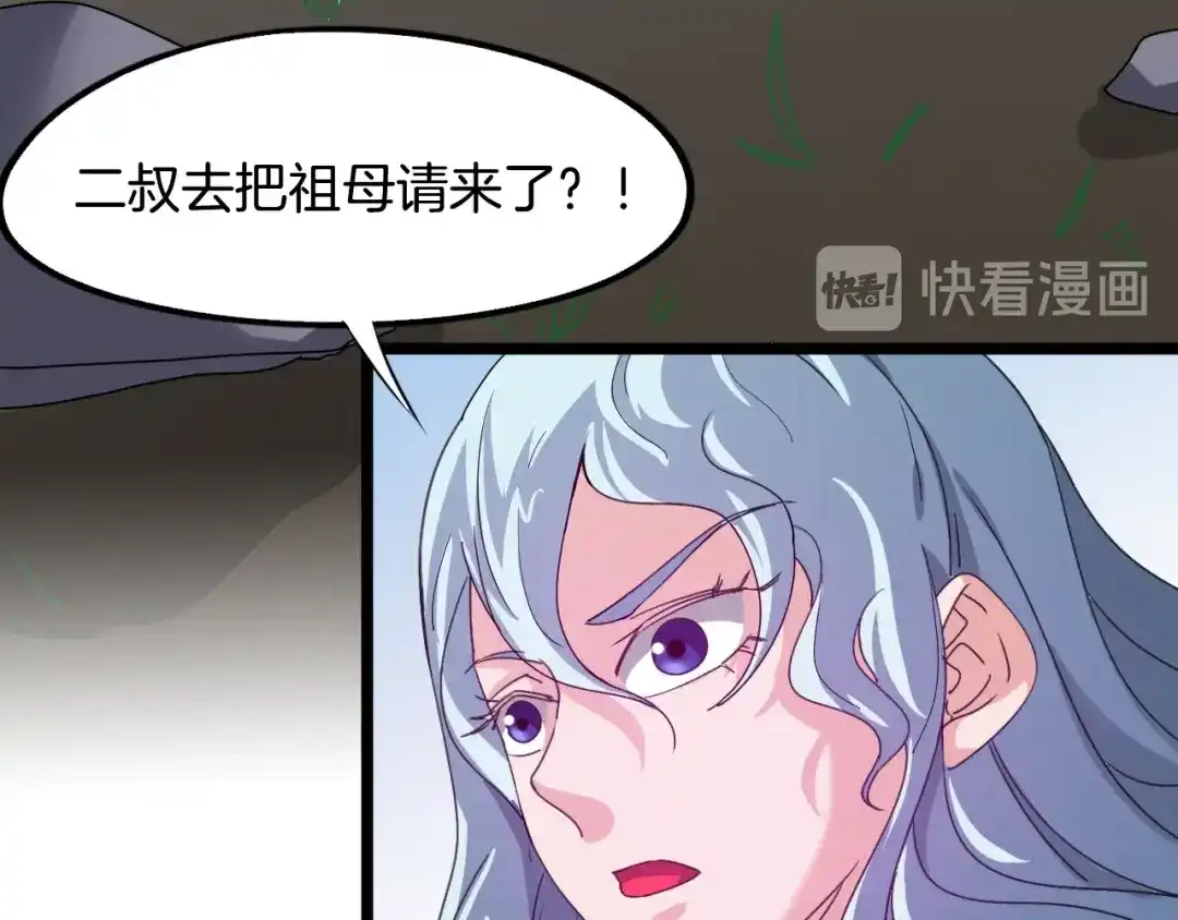 《龙脉武神》第62话 珊瑚洲 第52页