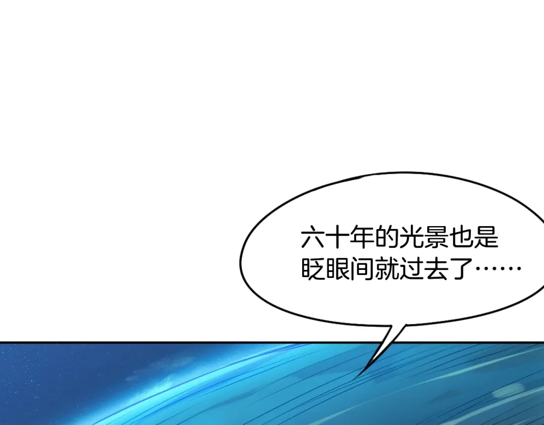 《龙脉武神》第63话 若冰 第141页