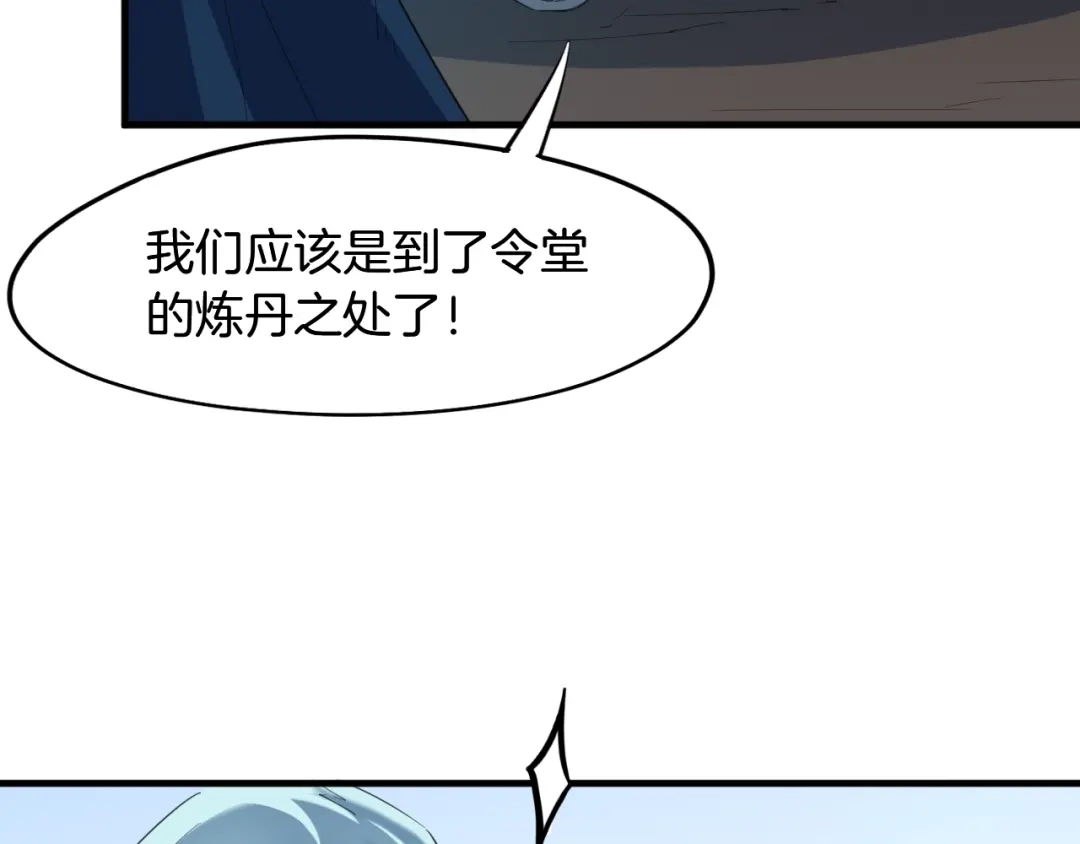 《龙脉武神》第63话 若冰 第62页
