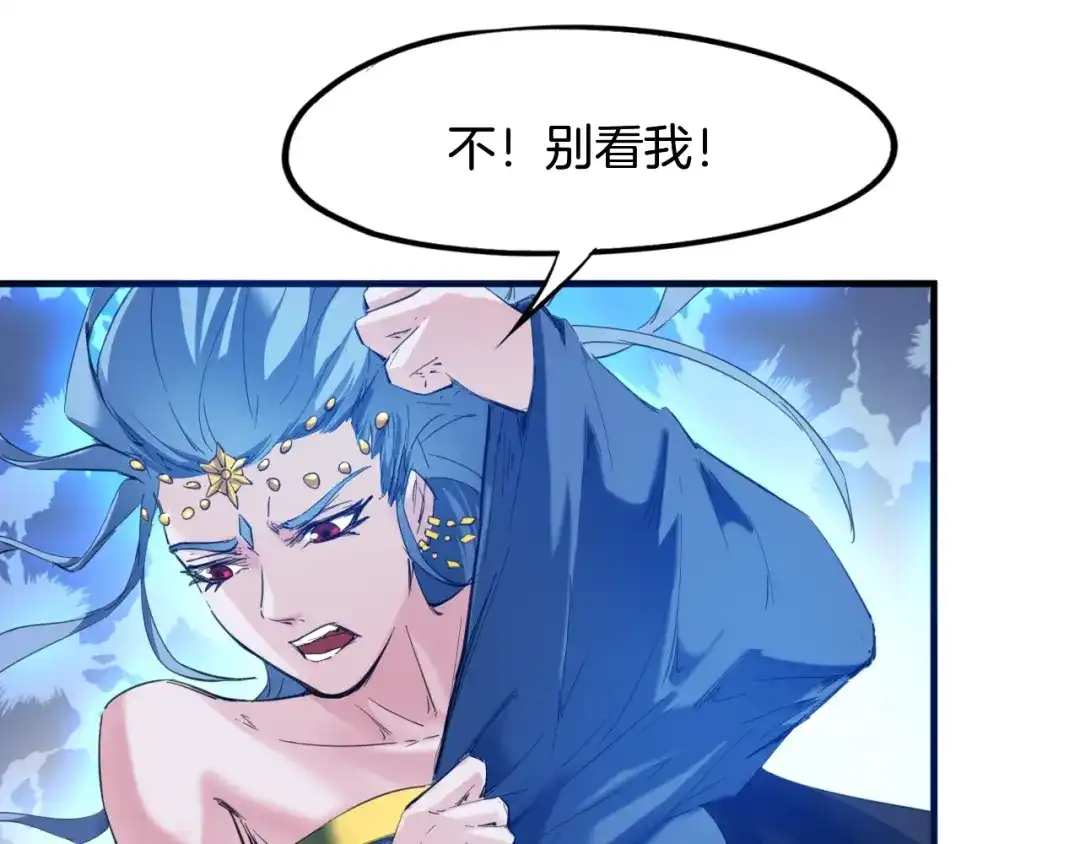 《龙脉武神》第63话 若冰 第102页